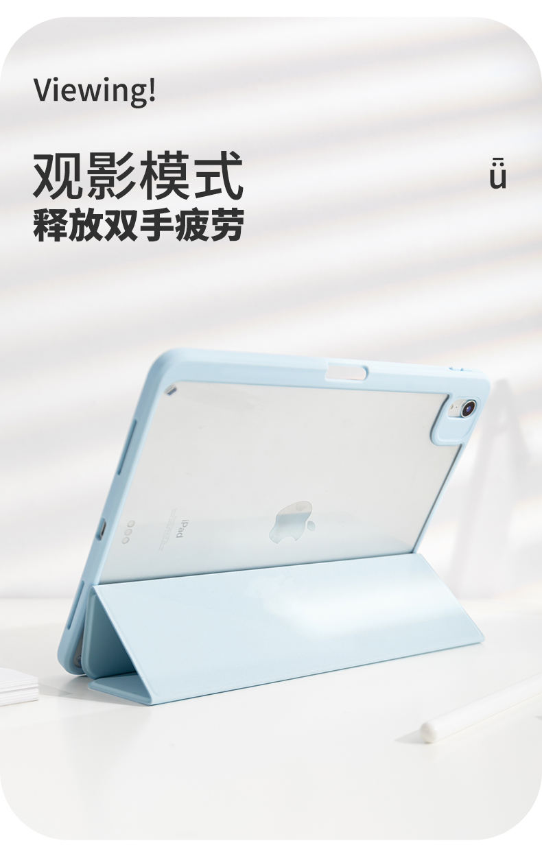 Magnetic/ detachable flip case for iPad 